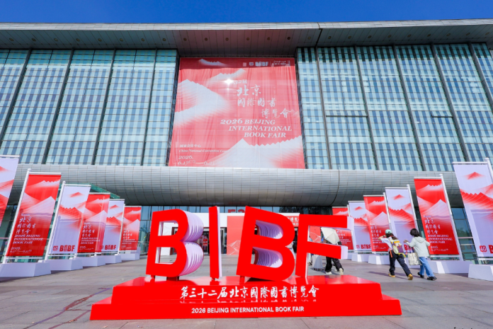 BIBF 2026 AI and Global Publishing Take Center Stage